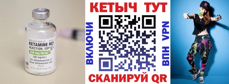 Кетамин ketamine MEGA ссылки Ува закладка