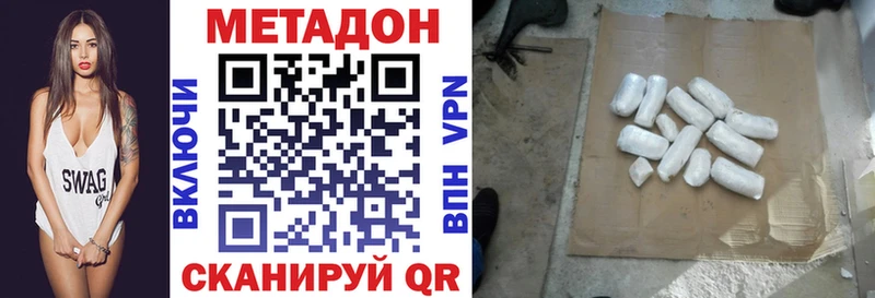 Метадон methadone  наркошоп  Ува 