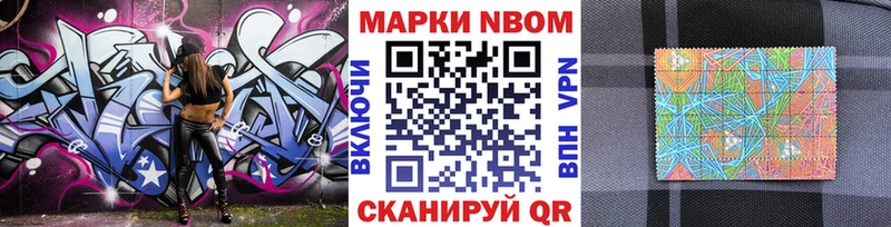 Марки N-bome 1500мкг  ОМГ ОМГ маркетплейс  Ува  закладка 
