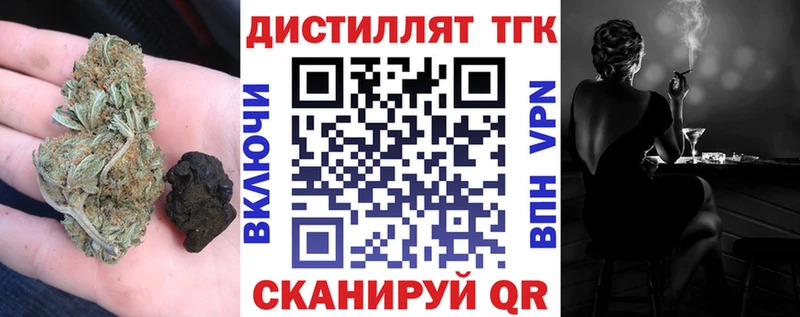 ТГК вейп с тгк  Ува 